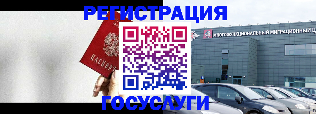 прописка штамп в Новоуральске