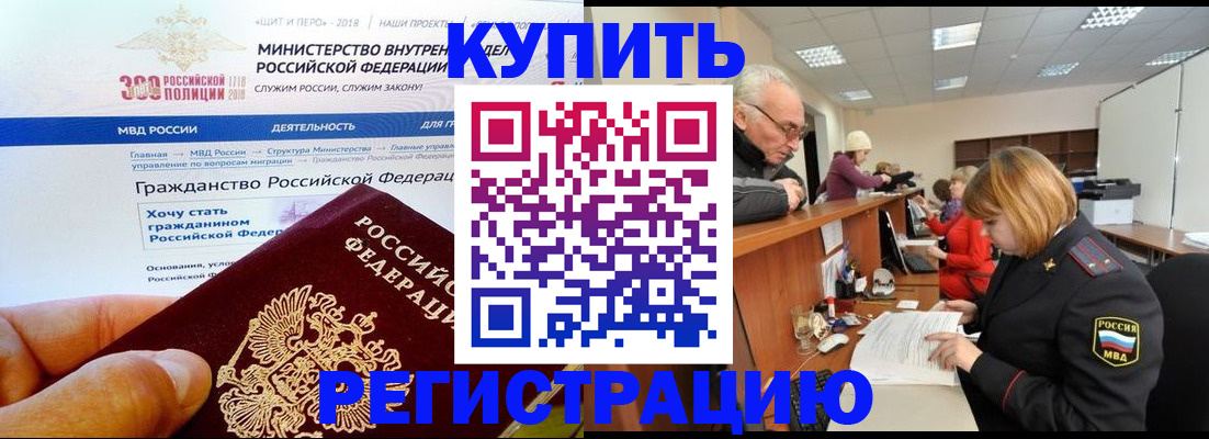 прописка гарантия в Новоуральске