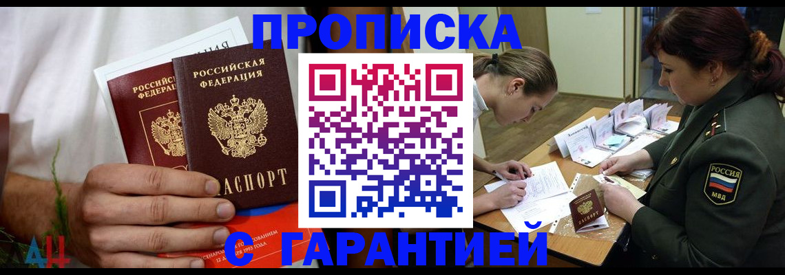прописка паспорт в Новоуральске